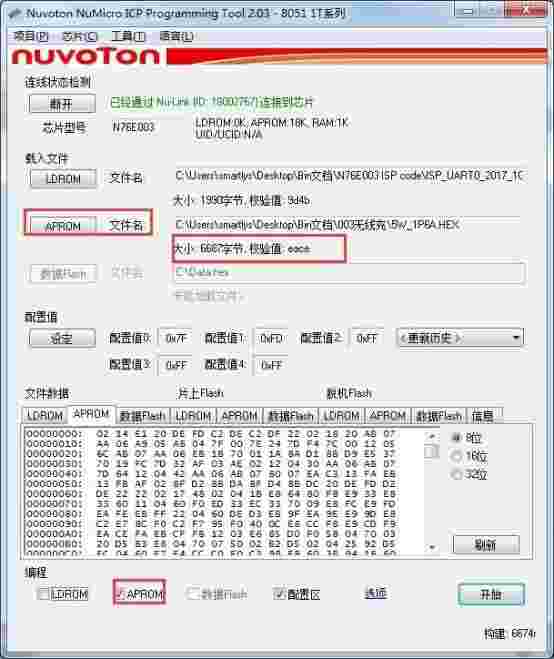 ICP Programming ToolV3.00.6909