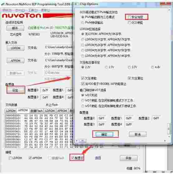 ICP Programming ToolV3.00.6909