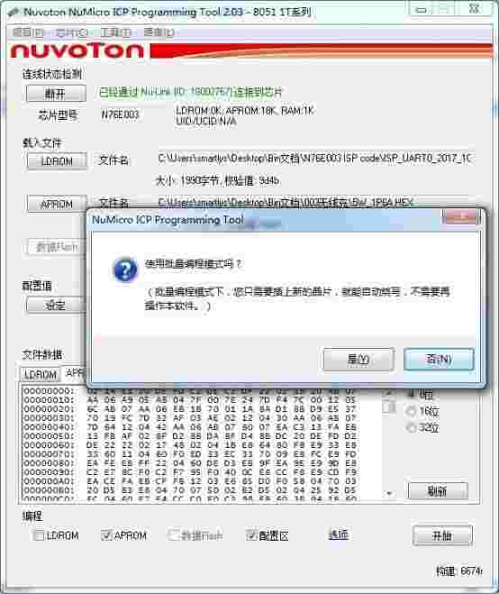 ICP Programming ToolV3.00.6909