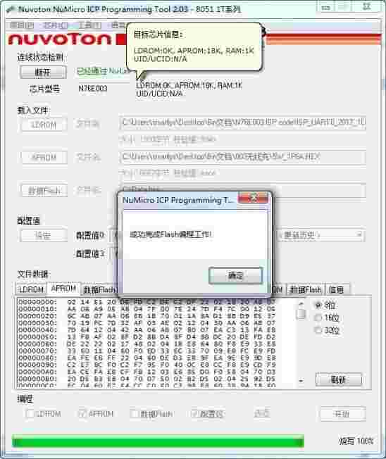 ICP Programming ToolV3.00.6909