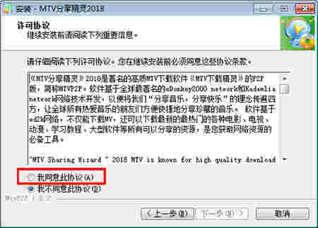 MTV分享精灵旧版本