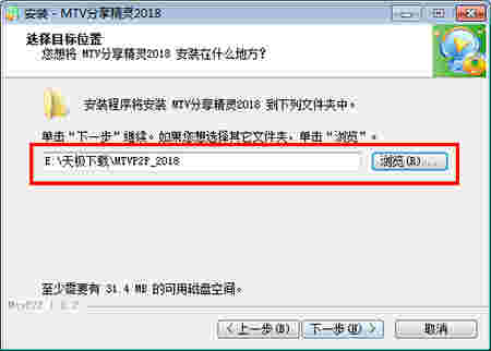 MTV分享精灵旧版本