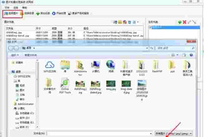 图片批量处理系统v1.0.8.26