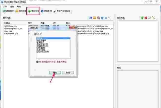 图片批量处理系统v1.0.8.26