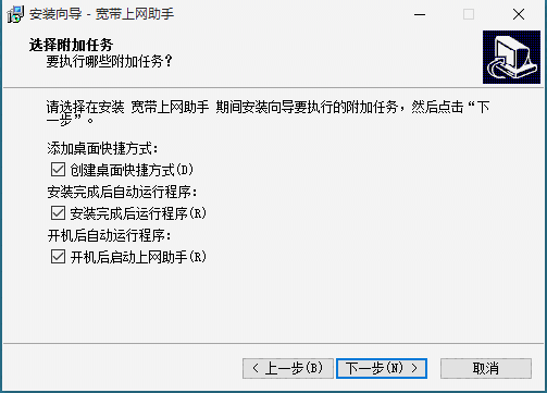 宽带上网助手v9.5.1907.1016