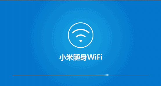 小米随身WiFi v2.4.0.848