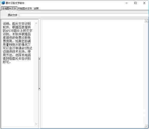 HM图片识别文字v1.0