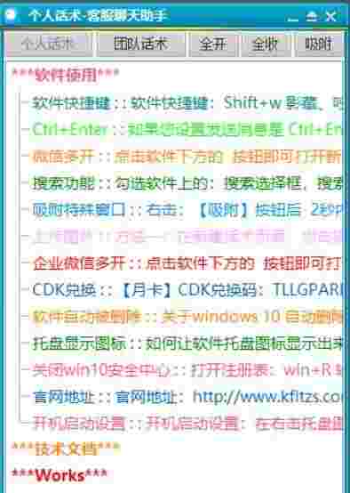 云百件客服聊天助手