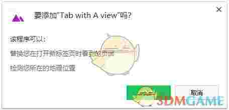 Tab with A view官方版