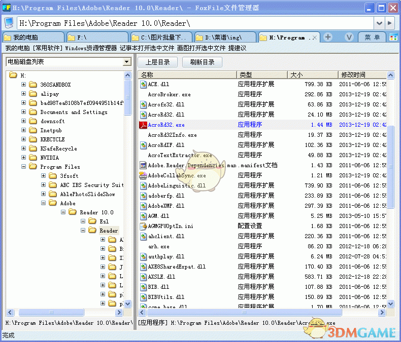FoxFile文件管理器v1.0.0.3