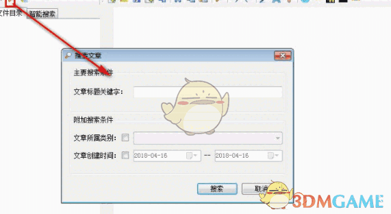GsEditor(grads脚本编辑软件) 3.0