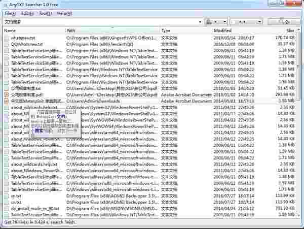 AnyTXT Searcherv1.2.394