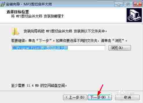 MP3剪切合并大师v2025.2.0