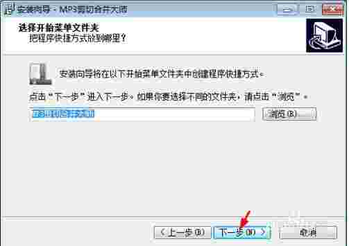 MP3剪切合并大师v2025.2.0
