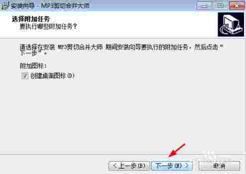 MP3剪切合并大师v2025.2.0