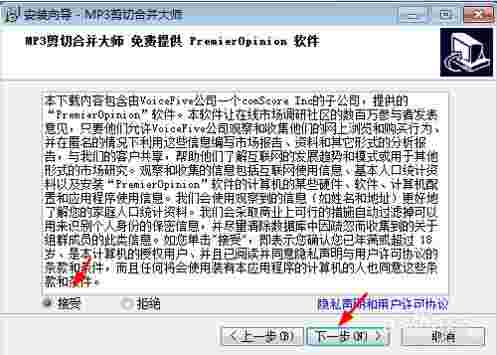 MP3剪切合并大师v2025.2.0