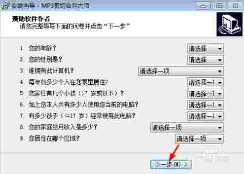 MP3剪切合并大师v2025.2.0