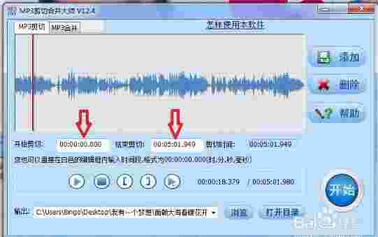 MP3剪切合并大师v2025.2.0