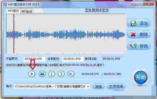 MP3剪切合并大师v2025.2.0