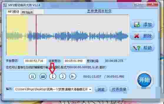 MP3剪切合并大师v2025.2.0