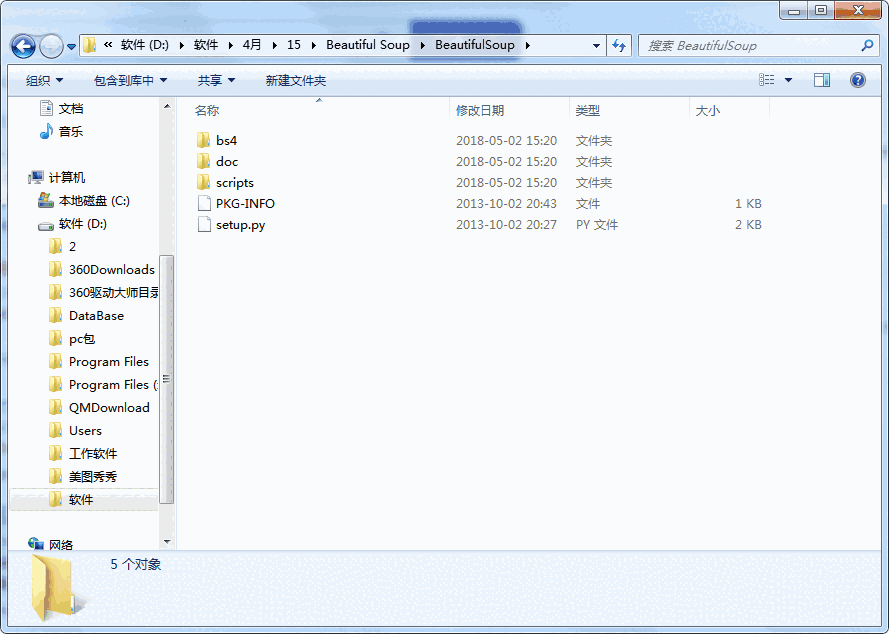 Beautiful Soup最新版v4.3.2