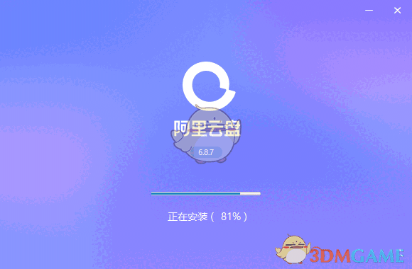 阿里云盘6.8.7