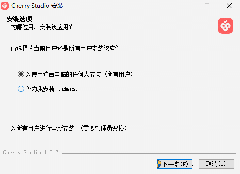 Cherry Studio1.2.7