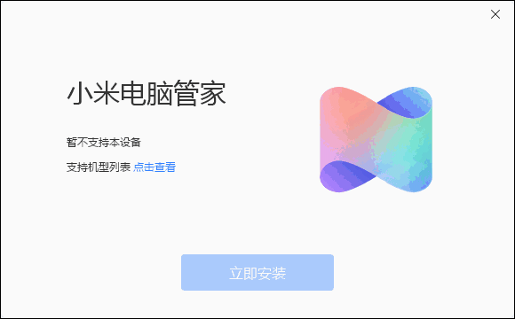 小米电脑管家4.5.0.2025