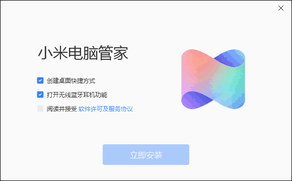 小米电脑管家4.5.0.2025