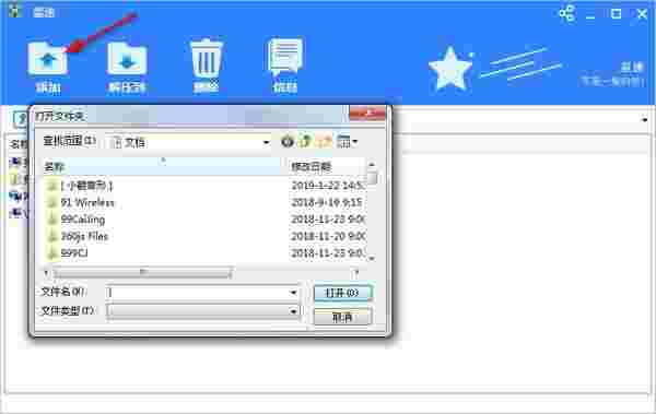 星速压缩1.0.1.10