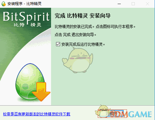 比特精灵-3.6.0.550