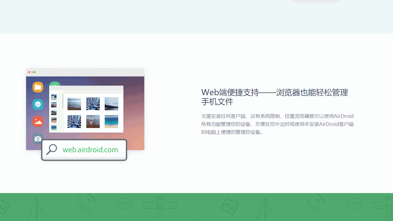 AirDroid3.7.1.3