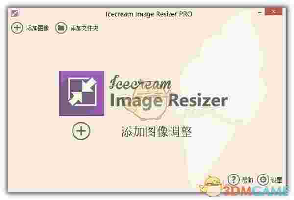 Icecream Image Resizer Prov1.0