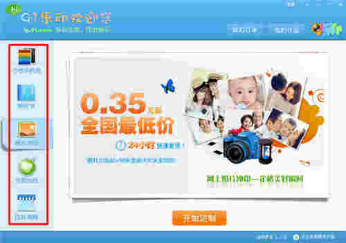 91乐印云相册v1.0.0.6