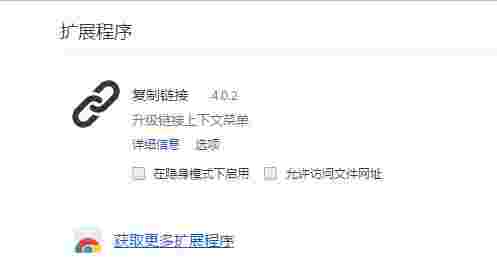 《复制链接》最新版