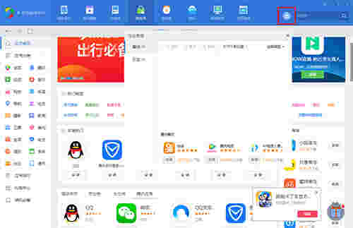 应用宝PC版v5.8.3.5400