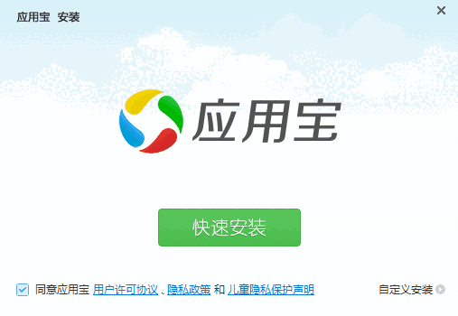 应用宝PC版v5.8.3.5400