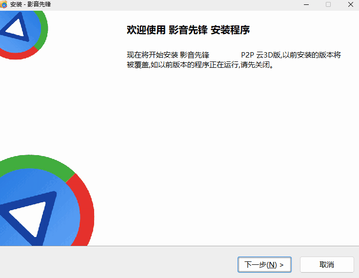 影音先锋10.0.0.8