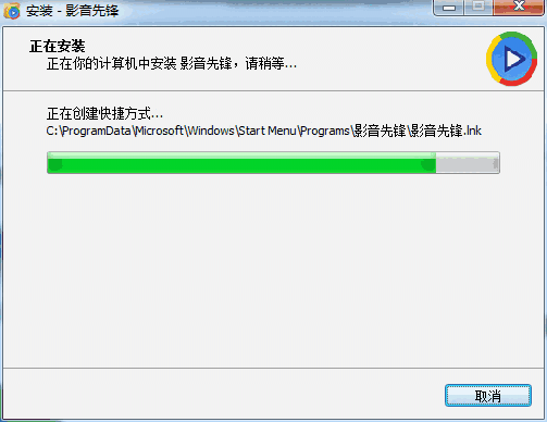 影音先锋10.0.0.8