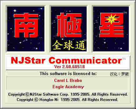 南极星乱码转换器旧版本