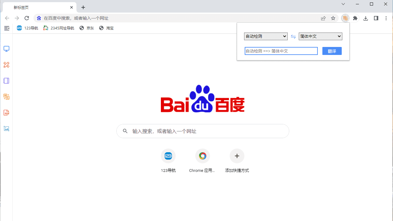 知了浏览器104.0.5112.81