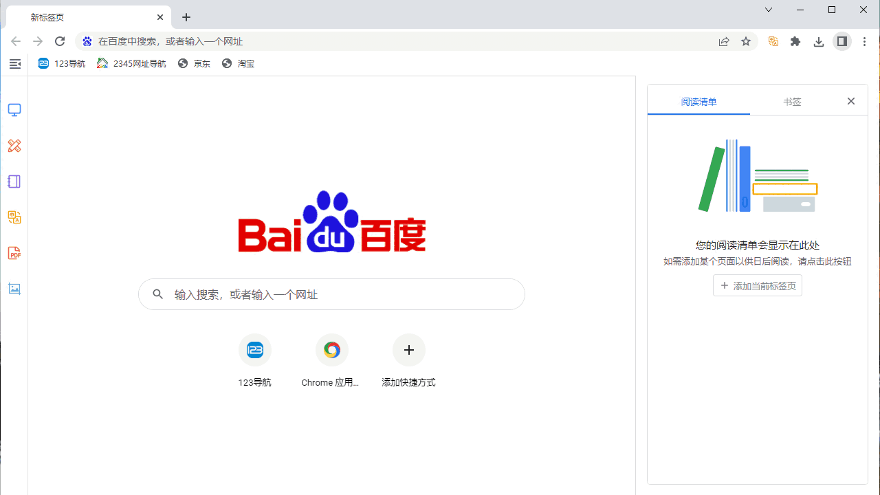 知了浏览器104.0.5112.81