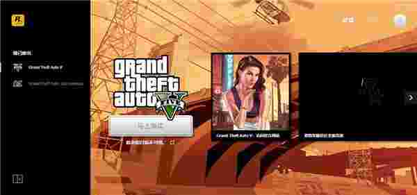 Rockstar Games1.0.97.2200