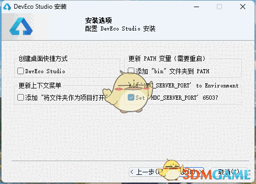 DevEco Studio5.0.13.230