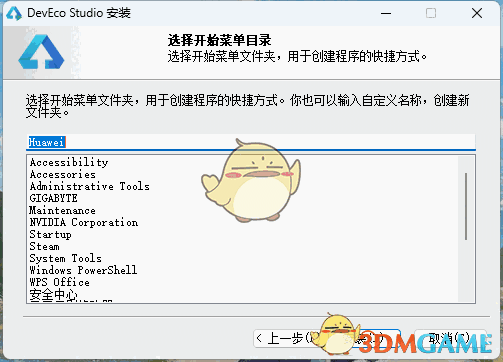 DevEco Studio5.0.13.230