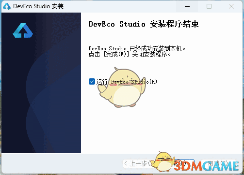 DevEco Studio5.0.13.230
