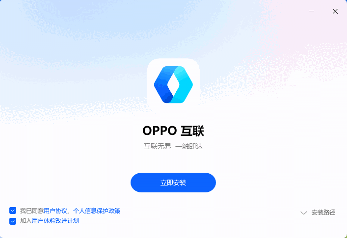 OPPO互联16.0.6