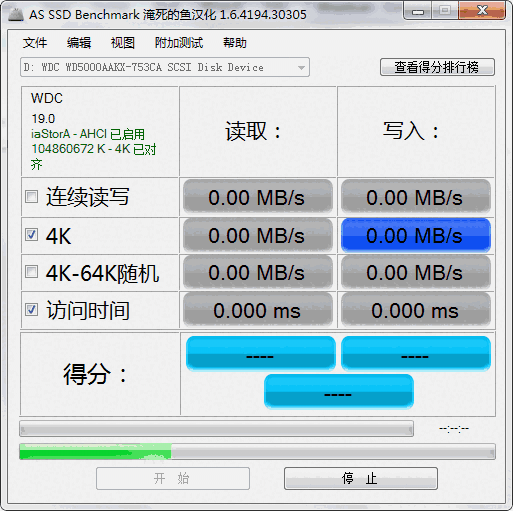 AS SSD Benchmark免费版