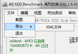 AS SSD Benchmark免费版