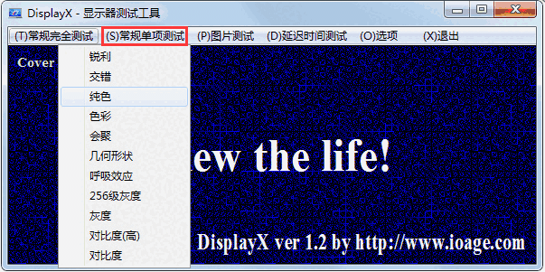 DisplayX电脑版